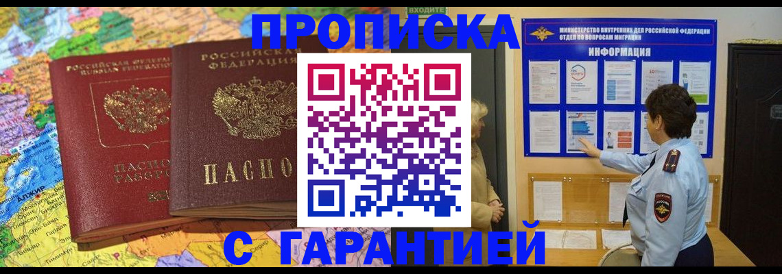 регистрация в Мурино