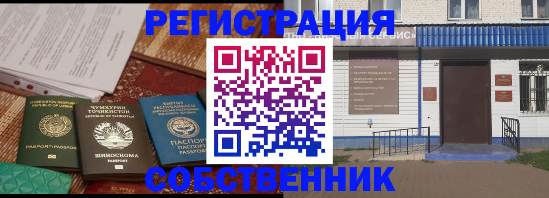 прописка иностранных граждан в Мурино