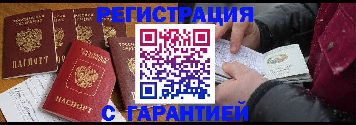 прописка для военкомата в Мурино