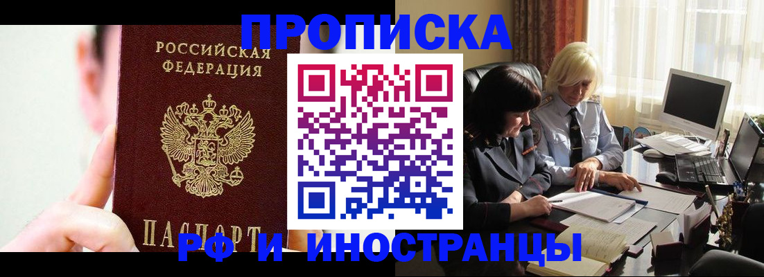 прописка от собственника в Мурино